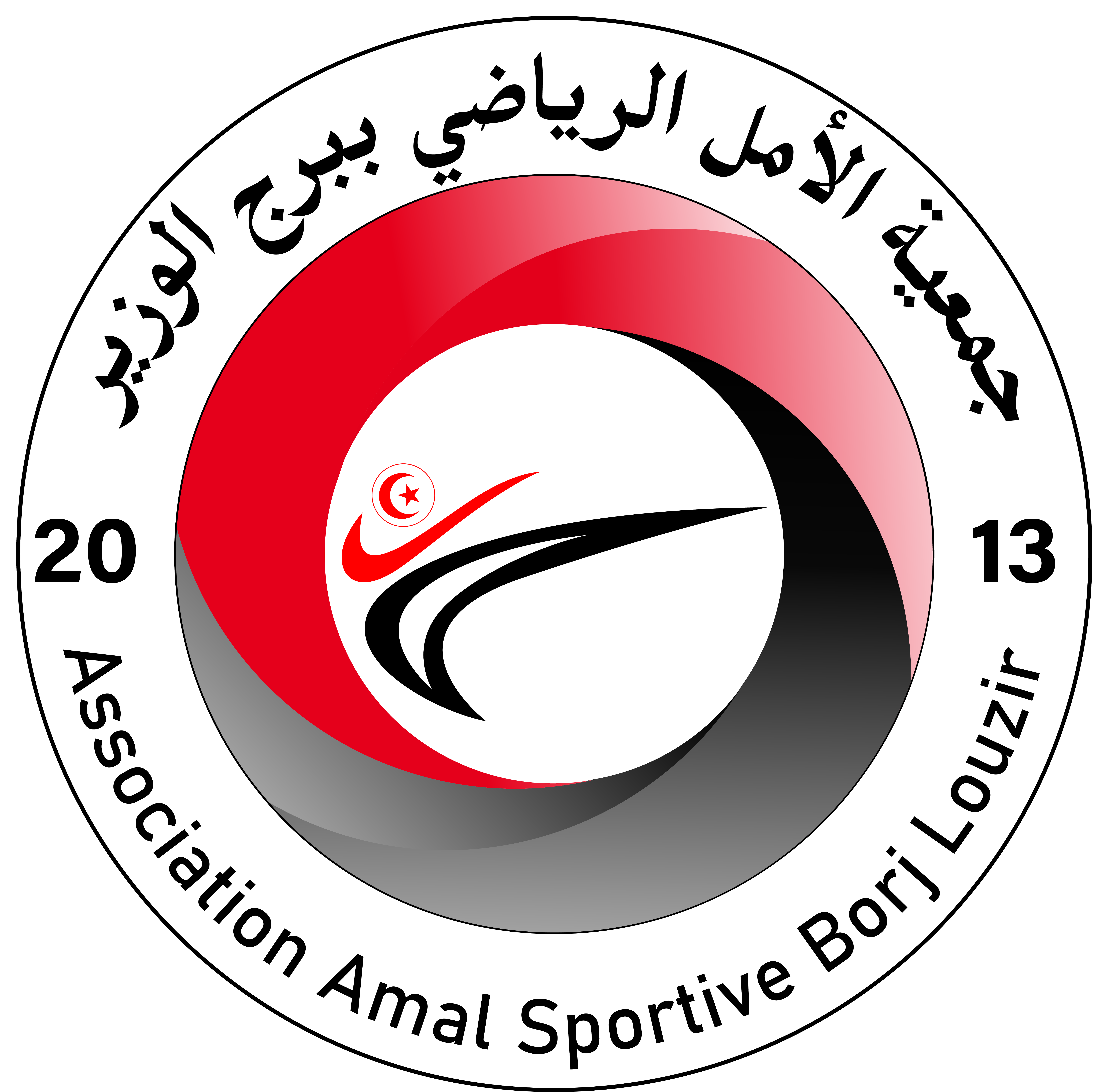 Logo Association Amal Sportive Borj Louzir